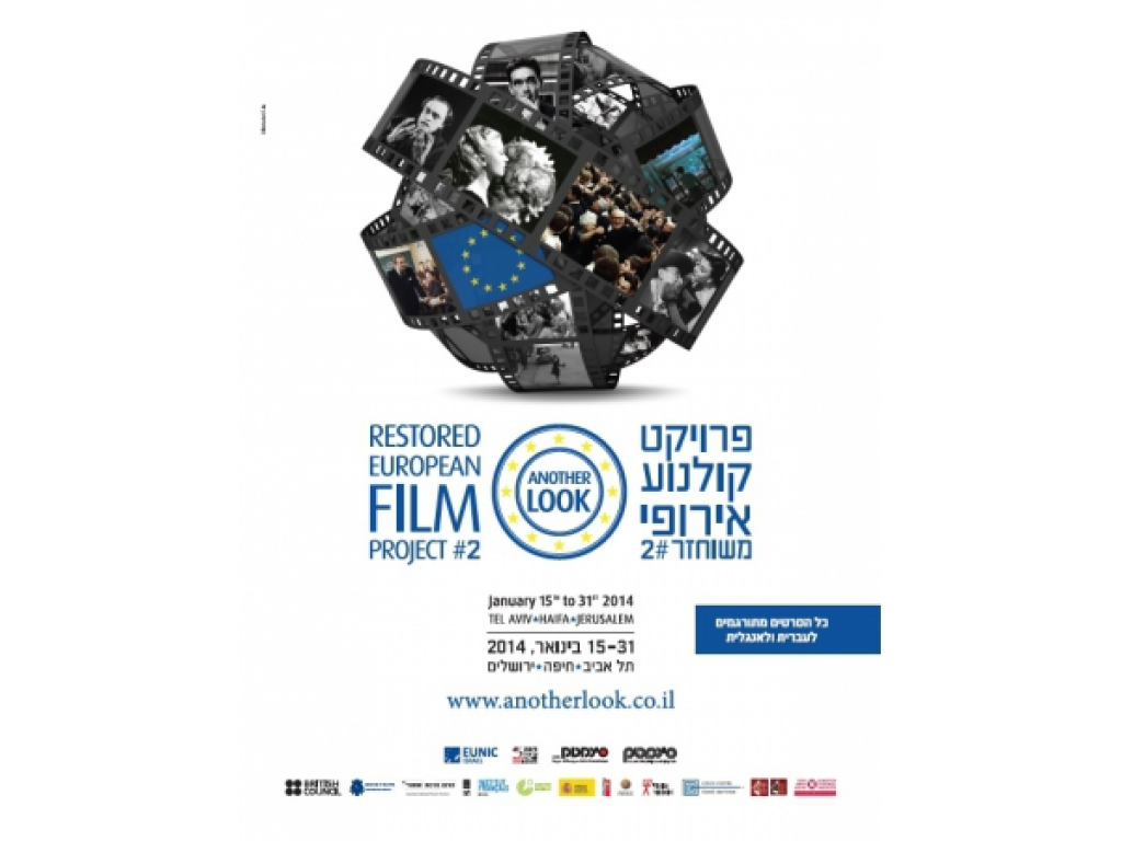 Another Look“ – Festival European de Filme Restaurate, organizat sub egida  EUNIC la Tel Aviv, Ierusalim și Haifa
