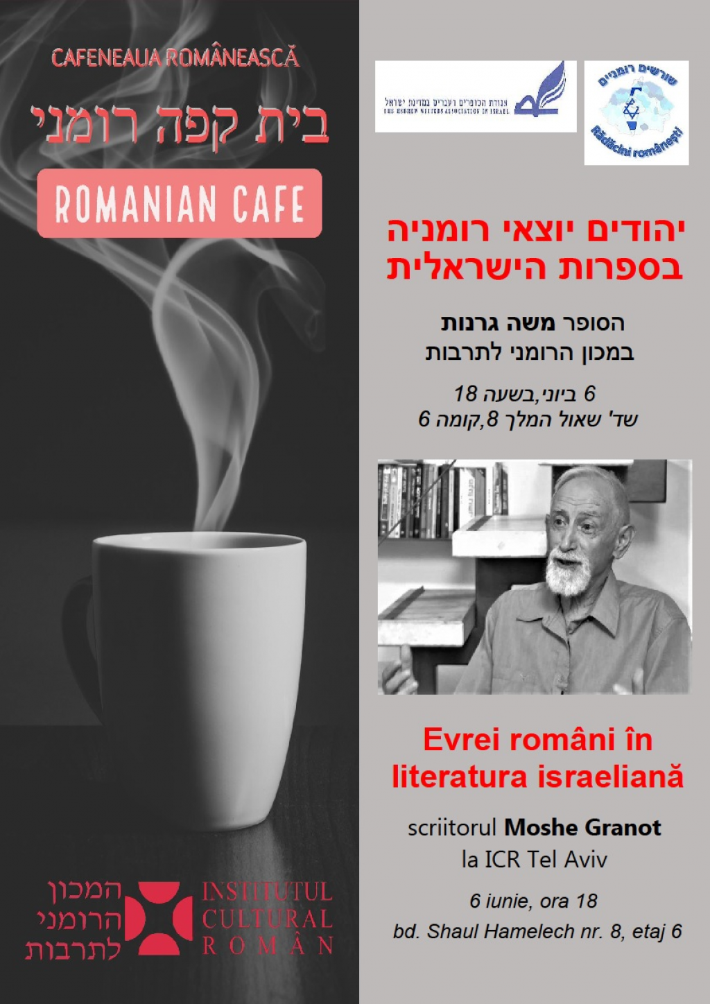 Evrei romani in literatura israeliana - scriitorul Moshe Granot la Cafeneaua Romaneasca de la ICR Tel Aviv